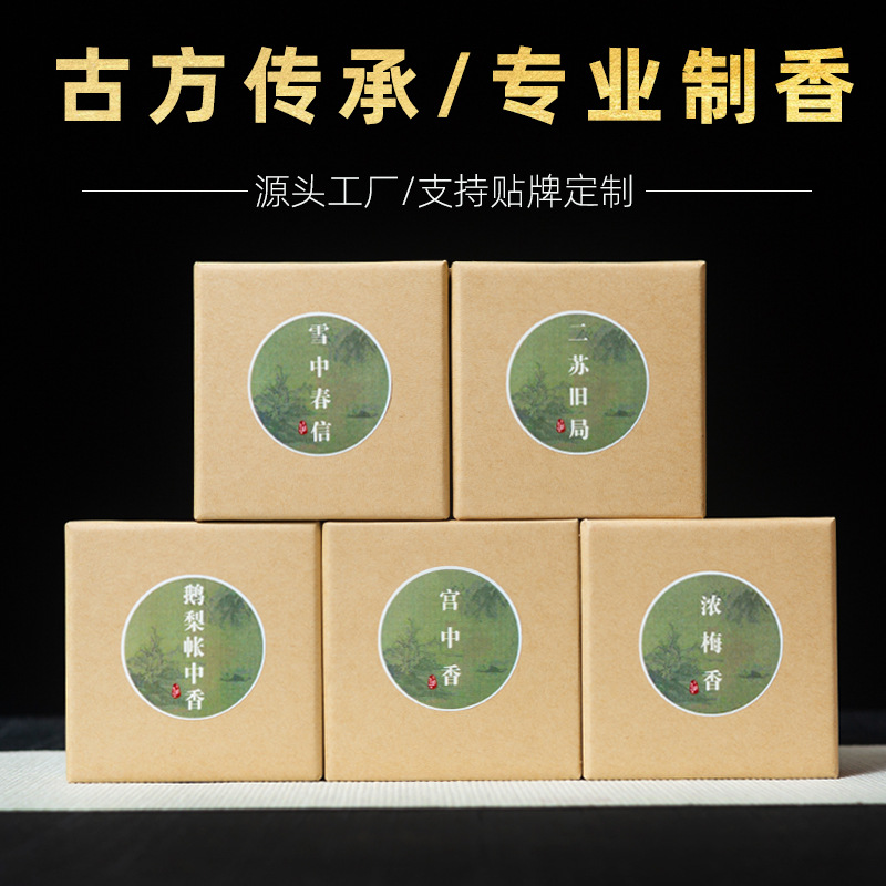 厂家批发鹅梨账中香海南沉香芽庄沉香2小时盘香茶室书房办公室香