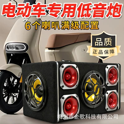 Home Use – Car speaker/subwoofer