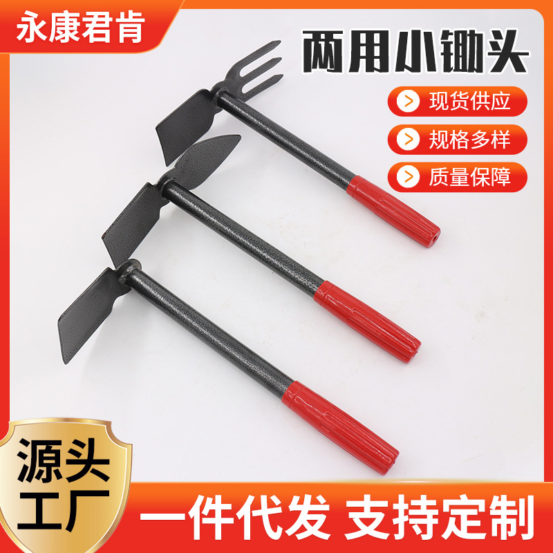 厂家批发喷塑两用小锄头种花除草耙户外种菜挖笋两用锄头园艺园林