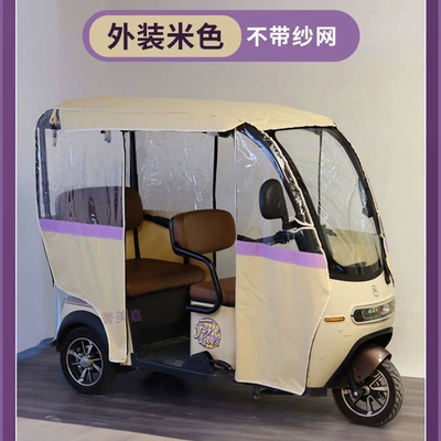rainproof, sunproof, sunshade canopy, Avtomobil yan çətirləri - exterior-car-cover-photo-beige-without-mesh-default-item