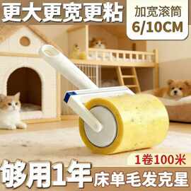 胶带粘毛器反向粘毛胶带养猫人神器衣服床单裤子去毛强力粘毛胶带
