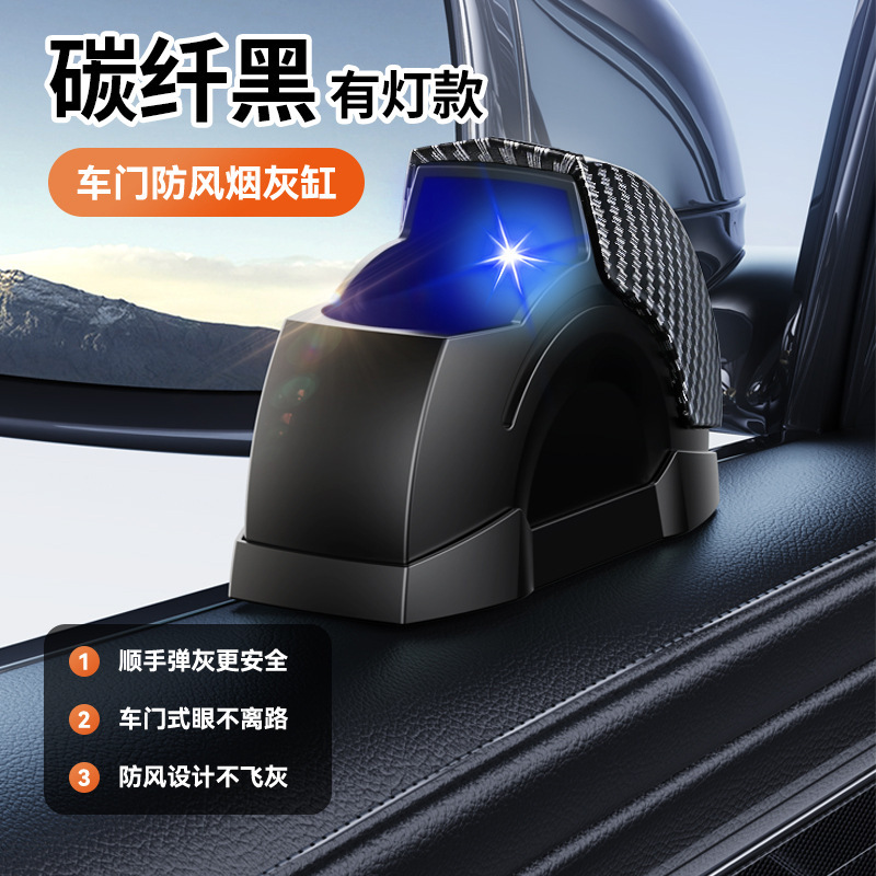 车载烟灰缸汽车烟缸个性车门车用主驾驶烟灰防飞通用型粘贴式|undefined