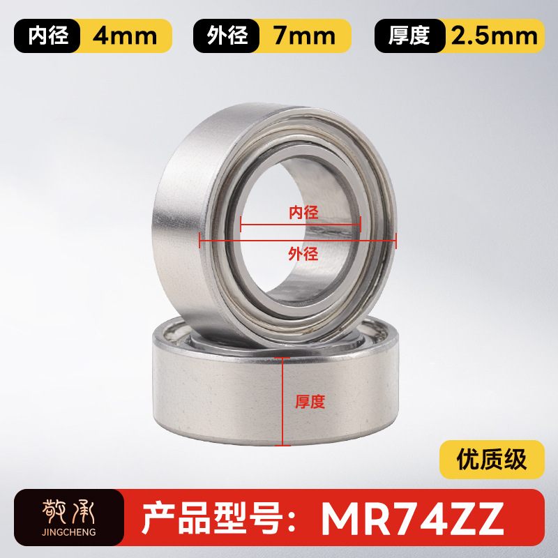 Jingcheng auténtico rodamiento de bolas de ranura profunda de alta velocidad de precisión silenciosa de pared pequeña modelo de rodamiento de bolas de gran tamaño image 184