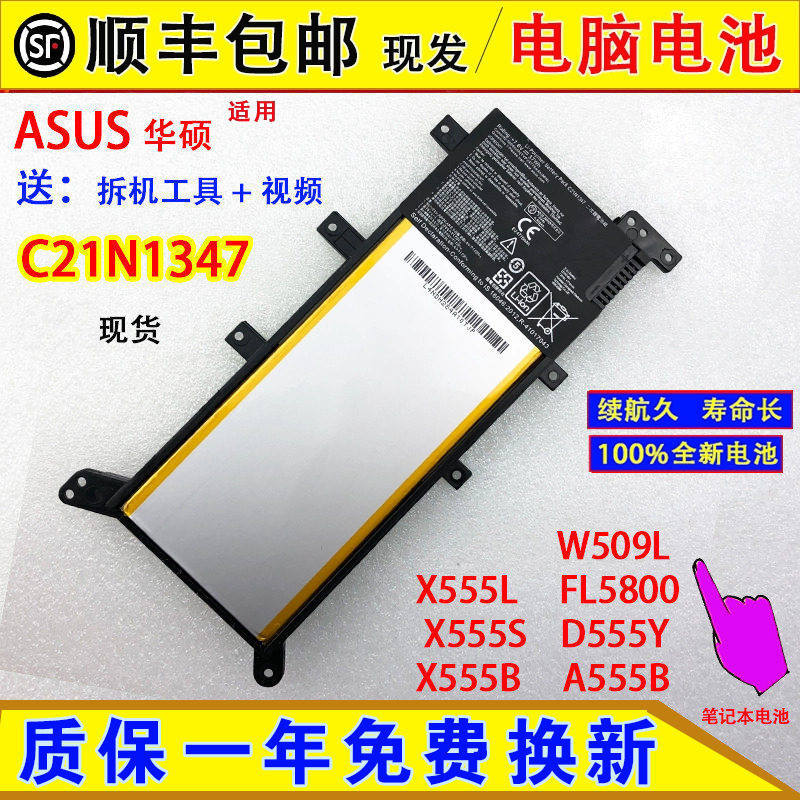 Suitable for ASUS X555L FL5800 X555S D555Y X555B A555B W509L laptop batteries