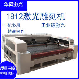 1812大型激光切割机 服装面料激光烧花机 全自动激光下料机裁床