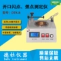 手动燃点闪点开口测定仪