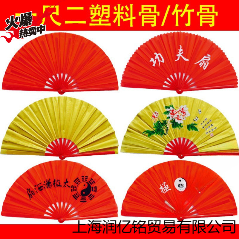 一尺二太极扇功夫扇.尺成人加大竹骨折不断塑料骨响扇练道具
