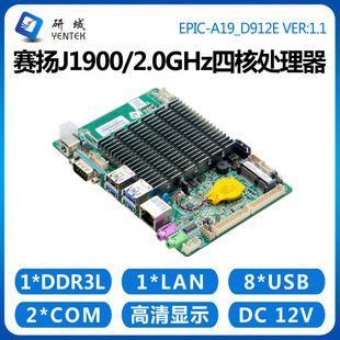 ���򹤿�A19����һ�w�C����J1900/J1800����itx3.5��2EDP���I��X