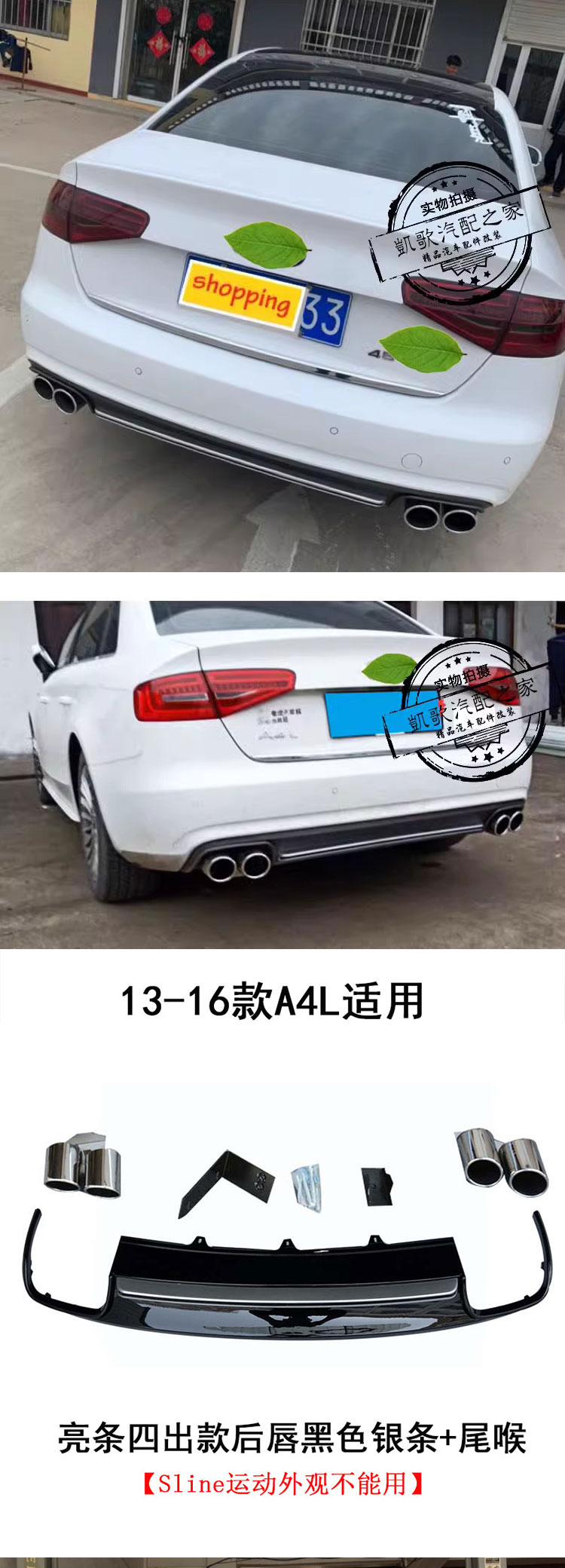 SuitAbLe for Audi A4L Modified S4 ReAr Lip Four Out TAiL ThroAt ExhAust Pipe 09-16A4L Four Out ReAr Skirt SpoiLer