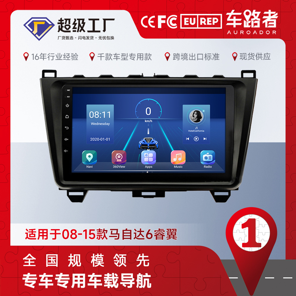 Aplicable a Mazda 6 Ruiyi Android reproductor de navegación MP5 coche Radio 4 + 64 incorporado Carplay