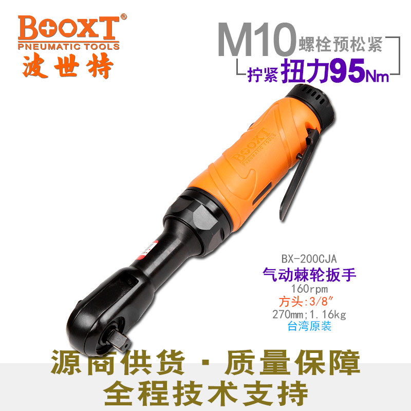 台湾BOOXT直供BX-200CJA工业级弯头气动棘轮扳手3/8寸耐用强力