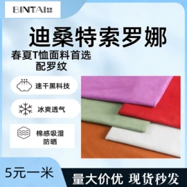 其他针织面料;汗布;绒布