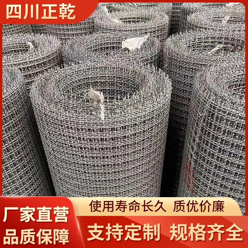 编织矿筛网不锈钢丝编织轧花筛网65锰钢矿筛网钢轧花果园围栏轧花