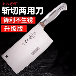 十八子 Кухонный нож из нержавеющей стали.