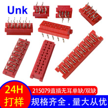2.54mm间距 红色IDC 端子连接器 215079直插母座 Micro-Match