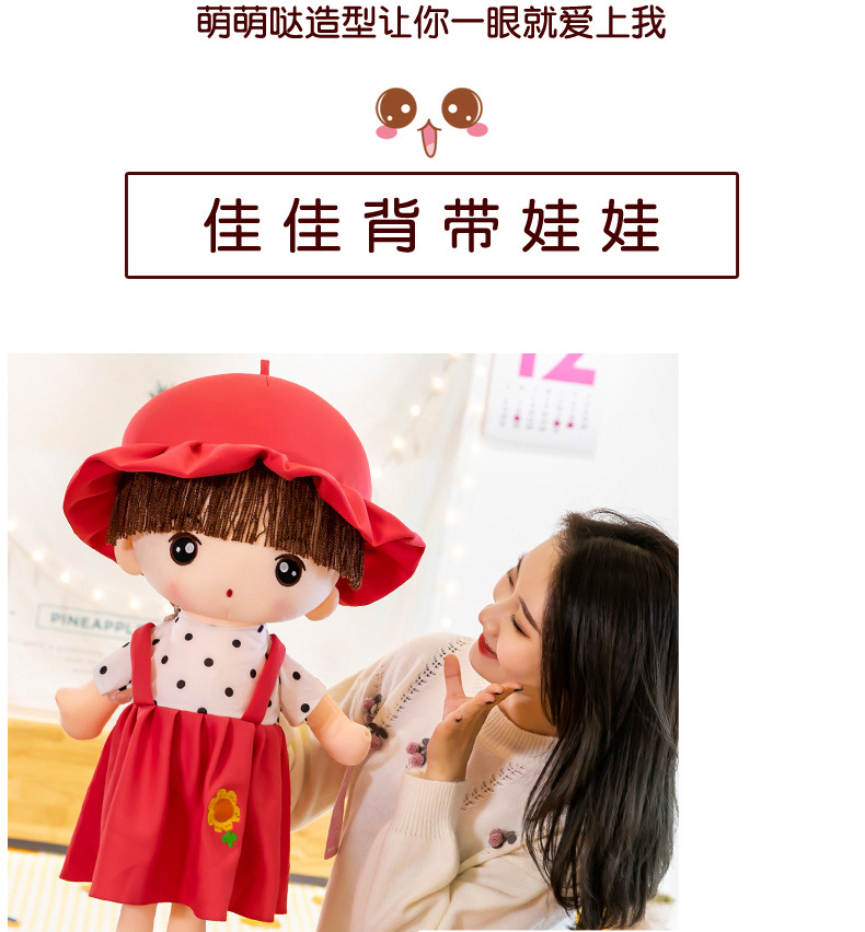23-佳佳背带娃娃.jpg