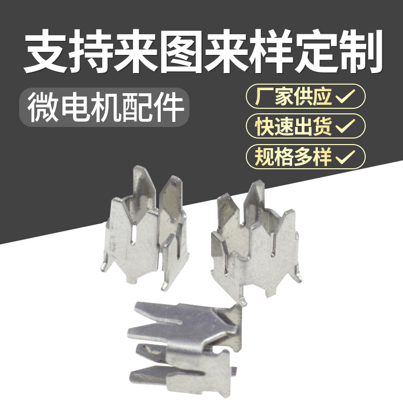 宁波工厂小型插座插板铜配件冲压加工插座铜片五孔三孔插座配件