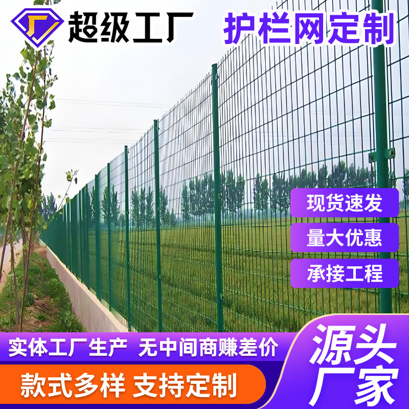 圈地圈山光伏铁丝网围栏高速公路防护栏果园农场围栏双边丝护栏网
