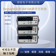 ���� �ǵ¿Ƽ�34410A 34461A 34465A 34401A 34411A�����f�ñ�