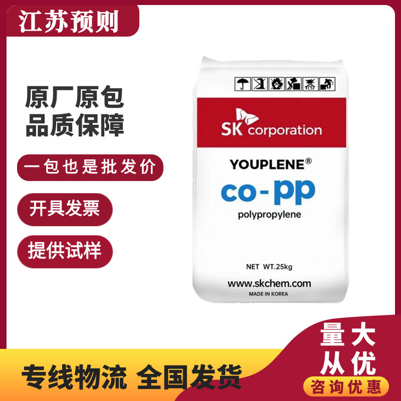 PP韩国SK BX3900注塑级高抗冲高流动电子电器部件家电部件聚丙烯