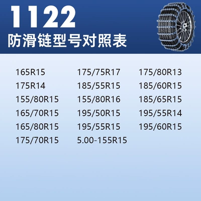 Tire snow chain truck, SUV, off-road vehicle, tire - all-inclusive-quenched-steel-chain-1122