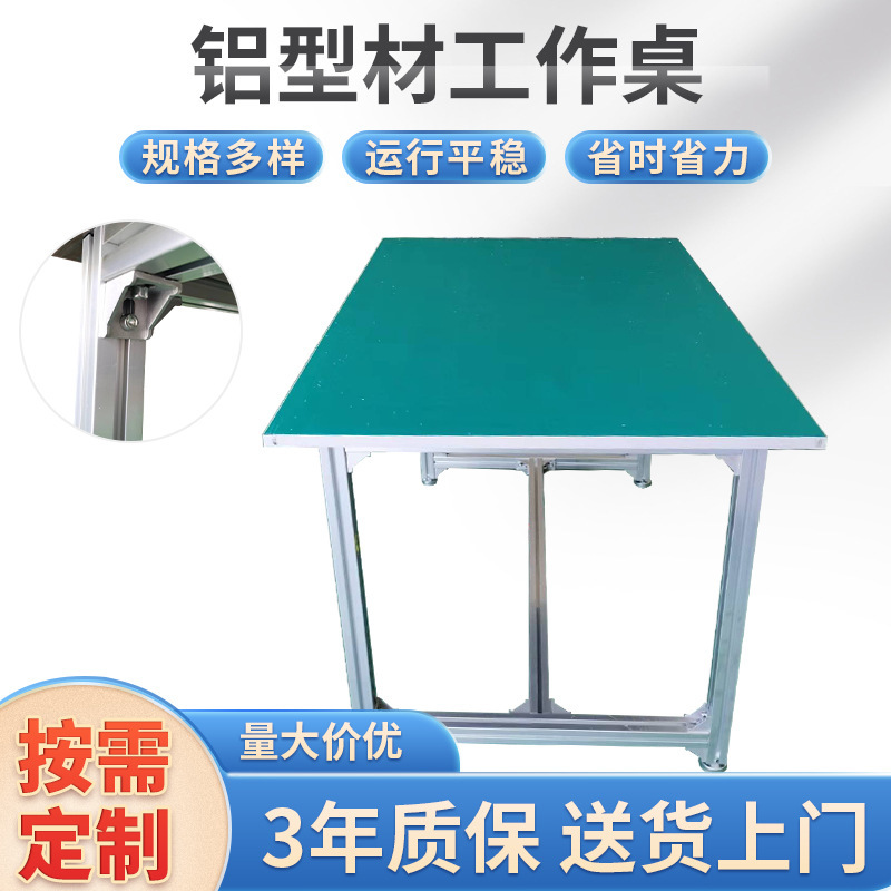 カスタムアルミ静電気防止作業台工場生産ライン梱包台作業台静電気防止作業台作業台|undefined