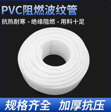 PVC��ȼ�������y�ܷ���^������ܛ��늹�늾���|���o�׹ܰ�ɫ