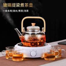 耐热玻璃煮茶壶提粱壶泡茶壶过滤花茶壶冲茶器蒸煮茶壶电陶炉茶具