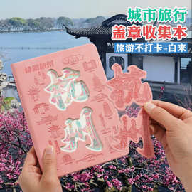旅游纪念打卡盖章本通关文牒空白小本子镂空笔记本冰箱贴创意潮流