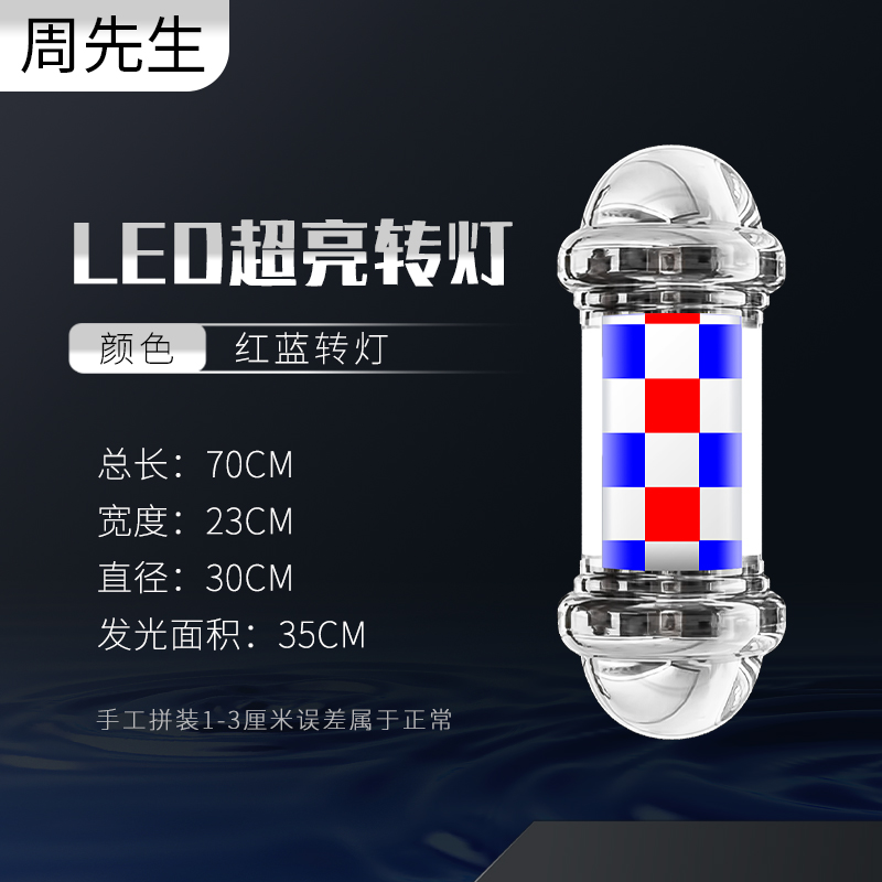 Sr. Zhou tipo colgante cilíndrico de pared de alta brillancia de peluquería LED salón de peluquería impermeable parche al aire libre colgante pared lámpara giratoria