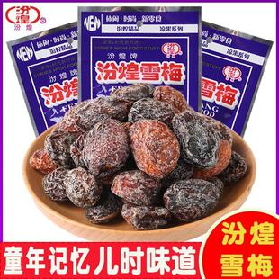 �ڻ�ѩ÷�������T��ʽԒ÷8090��С�r��ͯ�ꃺ�r���f������ʳ���l