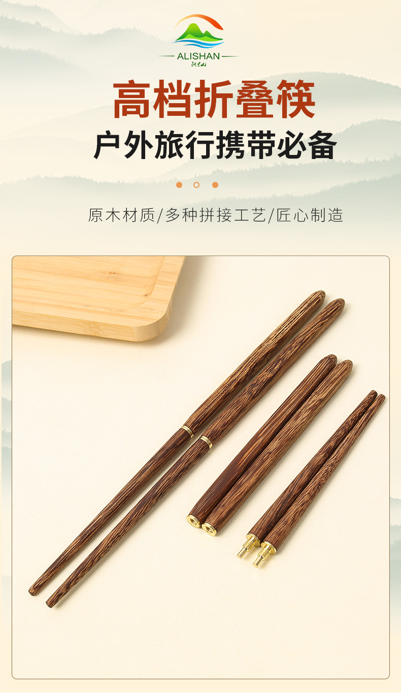折叠筷 (1).jpg