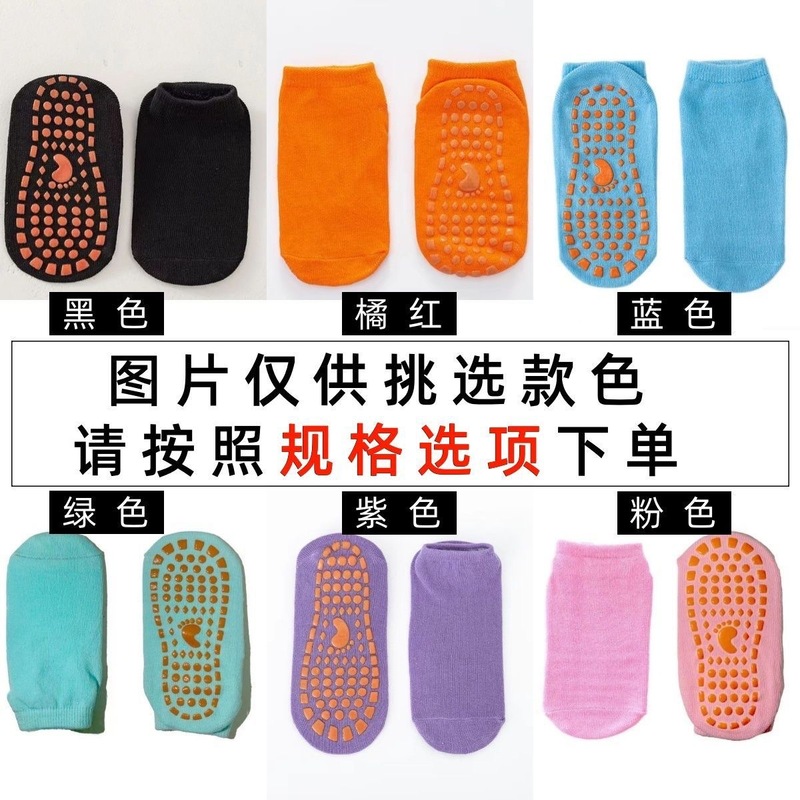 儿童蹦床点胶防滑地板袜游乐场宝宝早教瑜伽袜子|undefined