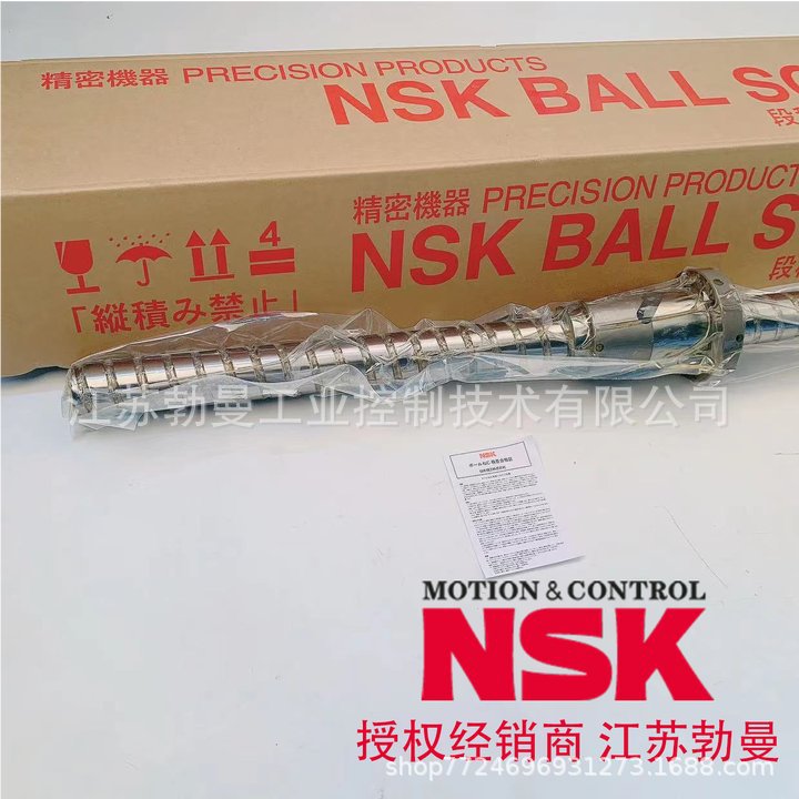 NSK滚珠丝杠W2011Z-128DY-C1Z5直径20交期迅速