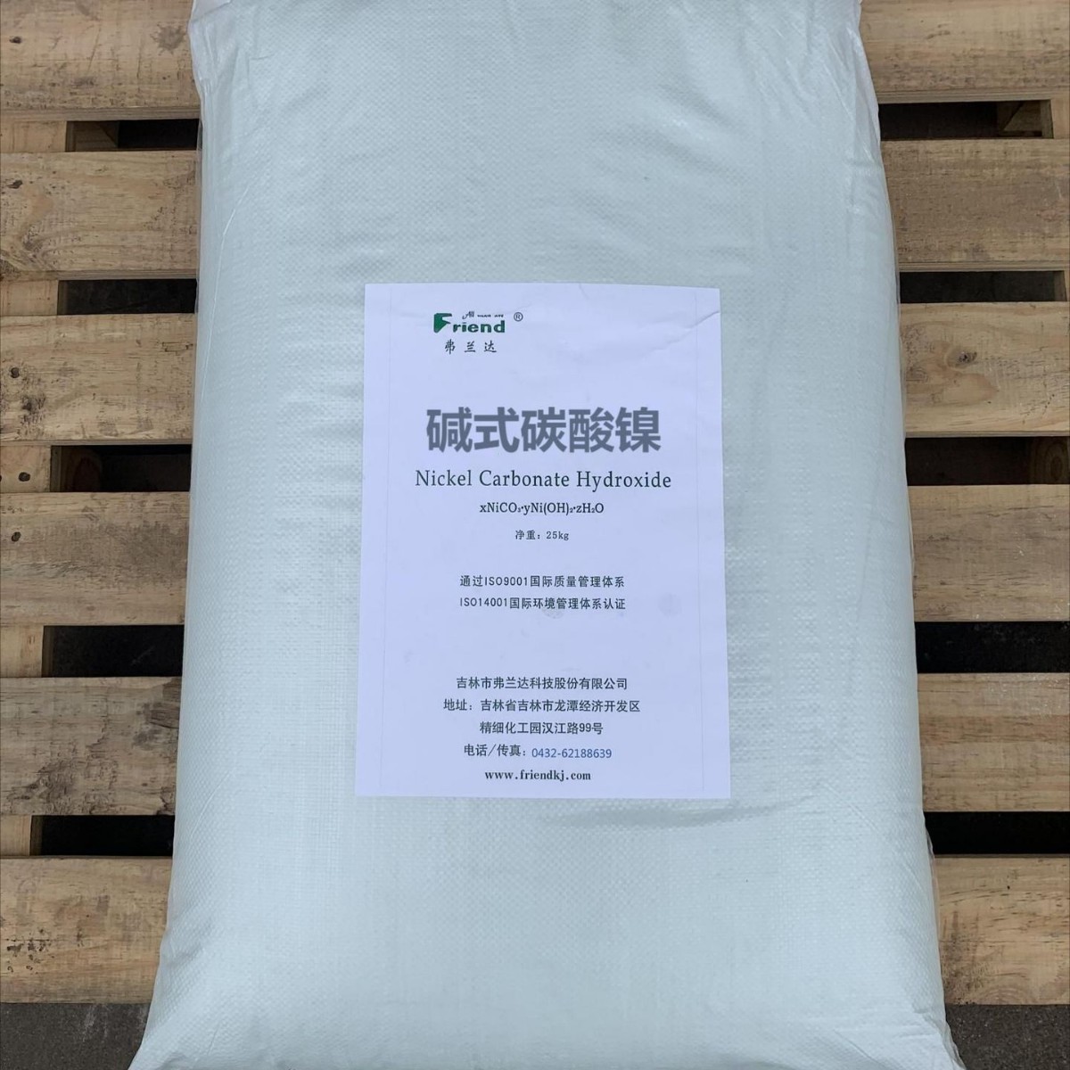 山东厂价直销碱式碳酸镍45%弗兰达 电镀碳酸镍