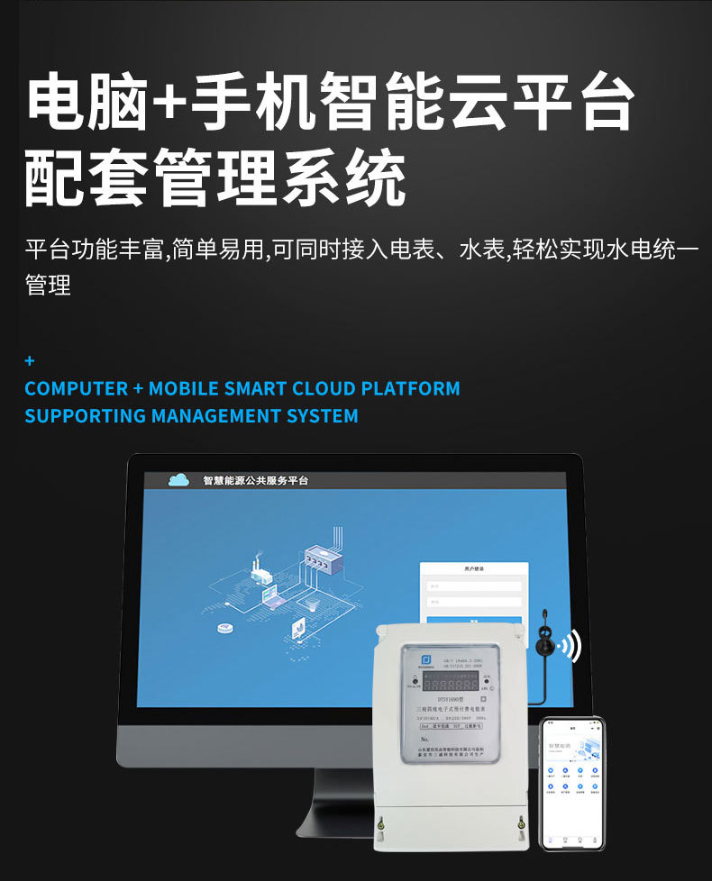 NB-IOT三相远传电表-详情页_05.jpg