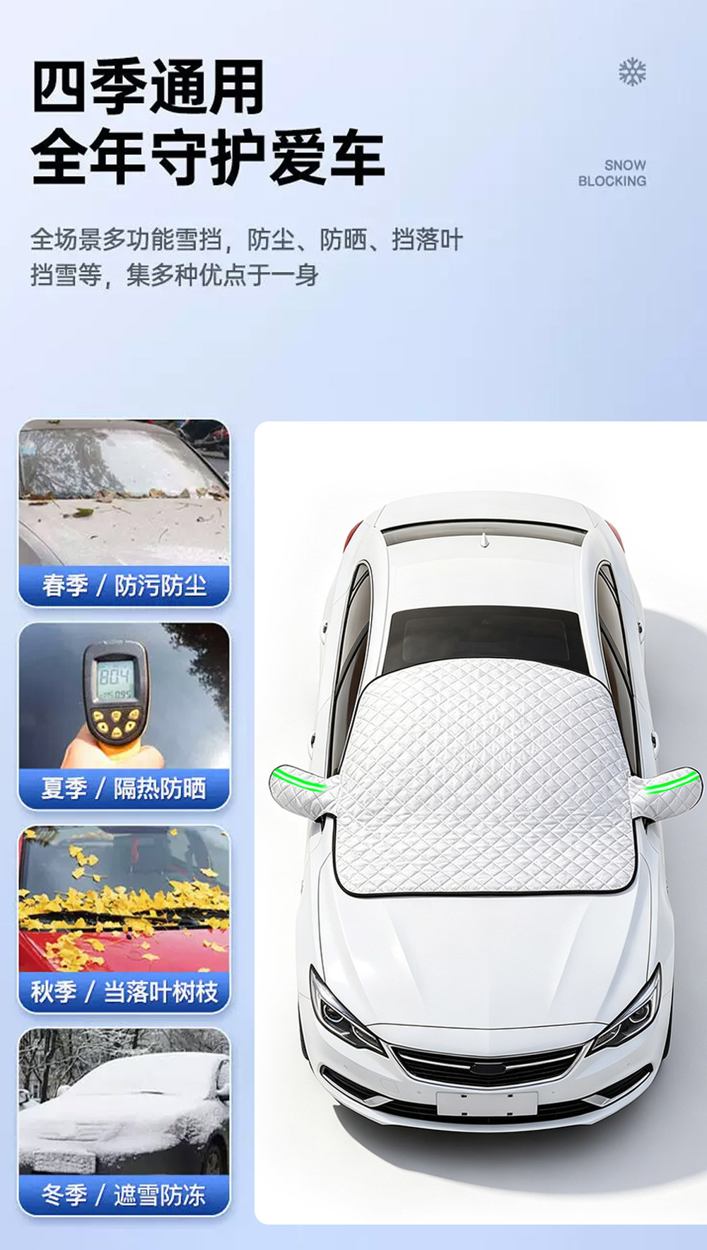 Car half-cover windshield anti-freeze cover, universal thickened car cover for snow protection, frost and snow protection