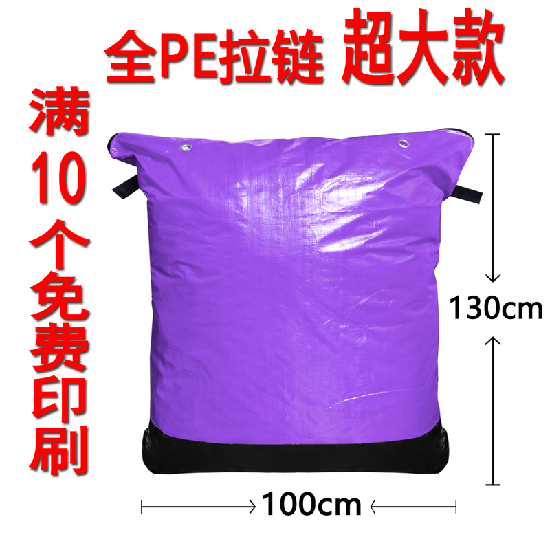 ジッパースタイル Zhongtong Yunda Shentong Yuantong Express 転送バッグ厚みのある水収集バッグ耐摩耗性|undefined