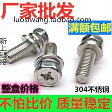 304���������M�ώ��|Ƭ�ݽz�201���P䓏��|ʮ�ֲ���˨M4M5M6M8