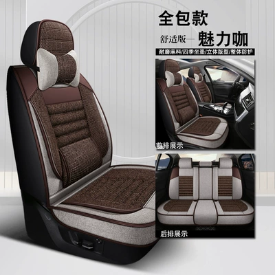 All-Inclusive Car Seat Covers, Universal: Four Seasons Pad - charming-coffee-firm-waist-comfort-edition-all-inclusive-style-five-seats
