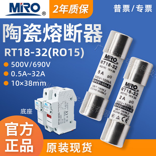 Mingrong Fuse Rt18-32(Ro15) 690V Ceramic Low-Voltage Fuse Rt18 Fuse Fuse Tube