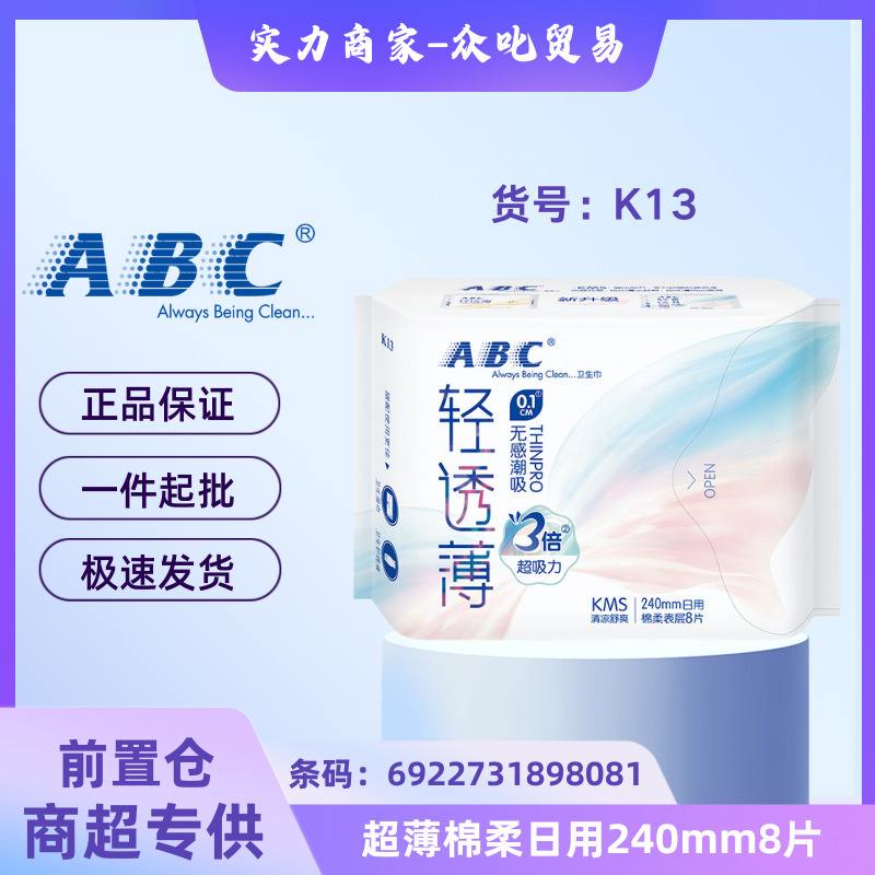 正規品卸売、送料無料、ABC生理用ナプキン、Kシリーズ、複数仕様、全箱卸売|undefined