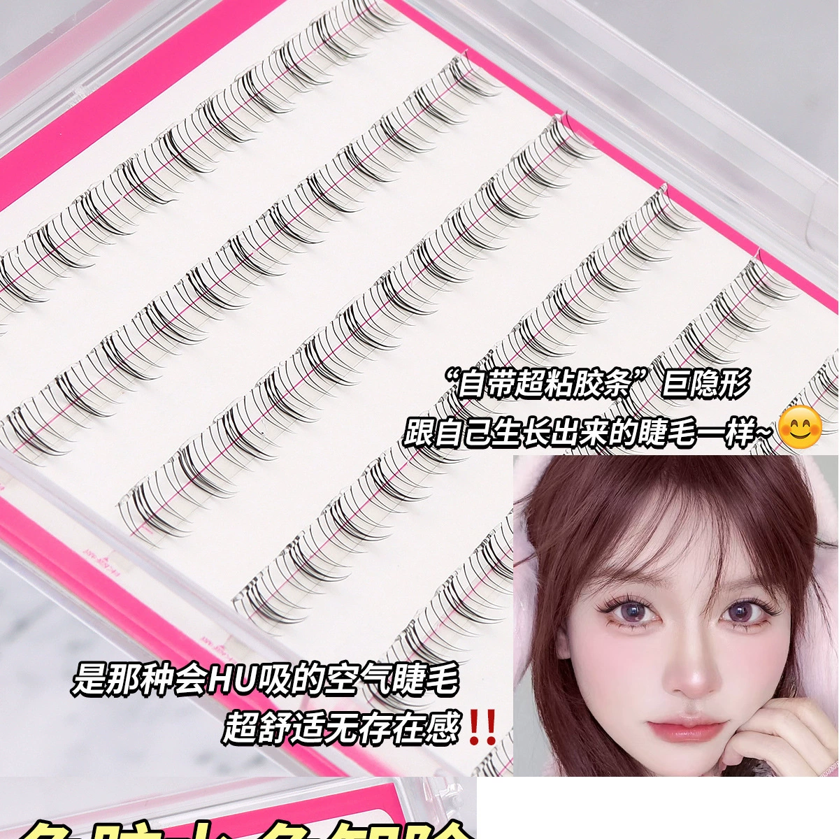 Capacious realistic false eyelashes for eyelashes, transparent comics, set