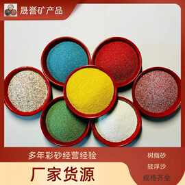 厂家供应 轻质彩砂 用于墙面漆的填充物可以增加墙面的质感和层次