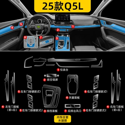 Suitable for 25 Audi Q5L Interior Protective Films, Central Control Screen Films, Interior Supplies and Accessories, Black-Tpu (Car interior film) - 25-models-of-audi-q5l-complete-set-without-screen
