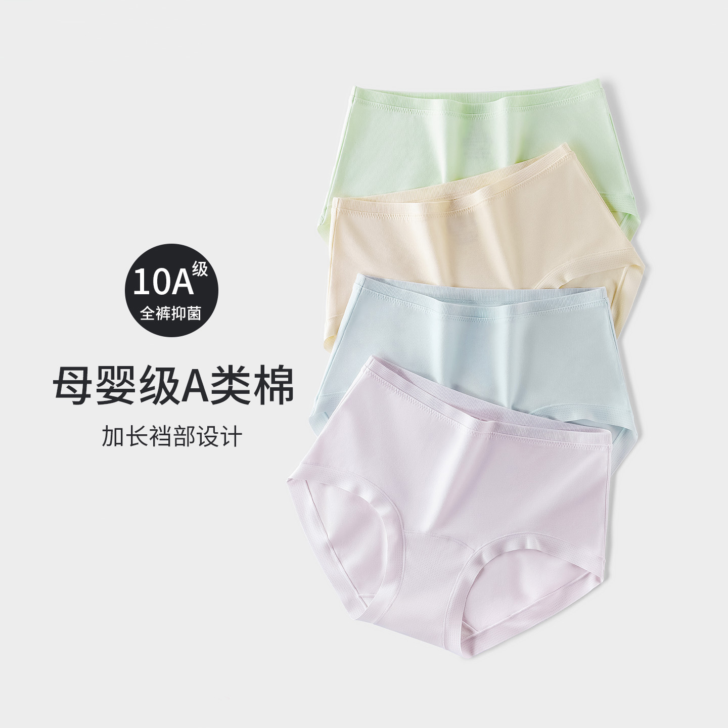 Jiao* Same Fabric Women's Underwear, Class a Pure Cotton, Antibacterial, Extended Crotch, Mid-Waist Briefs, Hip-Covering, Breathable Shorts, 100% Cotton