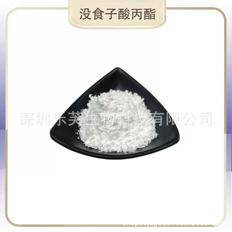 没食子酸丙酯食品用 PG 油脂