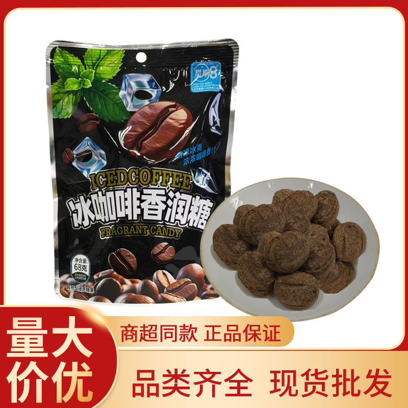 Cool and Moist Black Coffee Candy Week 8 Iced Coffee Fragrant Candy 68g Office Popular Hard Candy Snack Wholesale Cool and Moist Black Coffee Candy Week 8 Iced Coffee Fragrant Candy 68g Office Popular Hard Candy Snack Wholesale