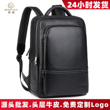 男士用定型双肩包电脑usb背包商务户外旅行多功背包牛皮男款包袋