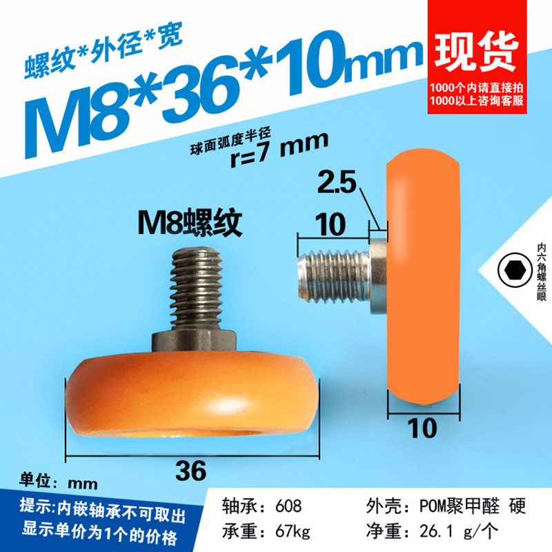 Polea de Rodamiento de Polioximetileno 8*36*10 mm para Cajones y Cintas Transportadoras